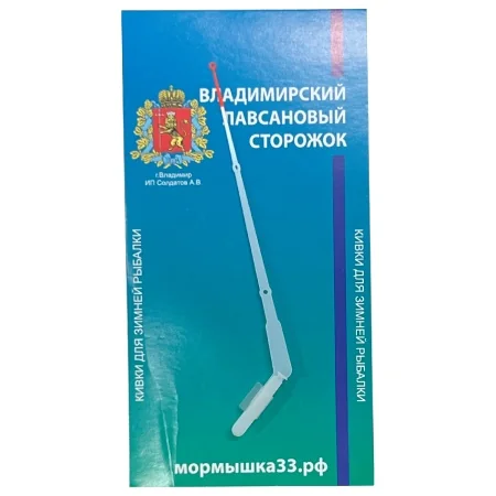 kivok-lavsanovyj-bokovoj-12sm-1-0g