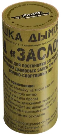 SHashka dymovaya PyroFX Zaslon